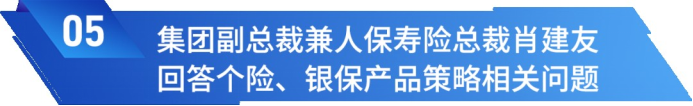 A2 中國(guó)人保召開2023年中期業(yè)績(jī)發(fā)布會(huì) 1642.png